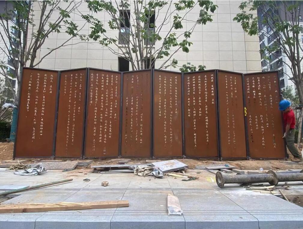 达日耐候钢屏风