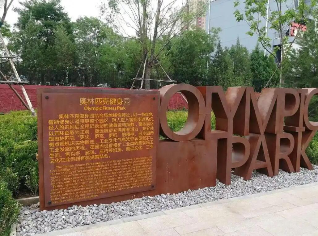 达日耐候钢标识牌